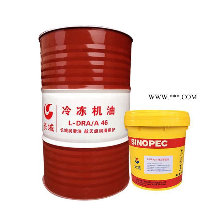 长城L-DRA/A46号68号冷冻机油适用于各种冷藏设备厂家代理直销图3