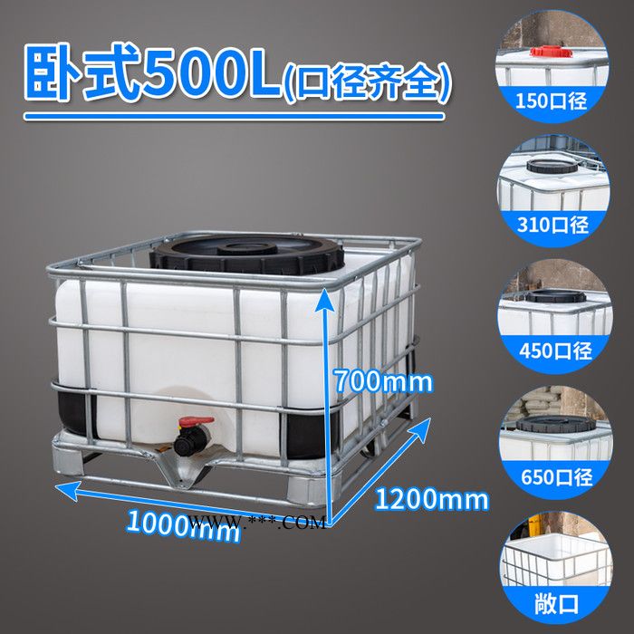 华社500L 滚塑吨桶加厚耐酸耐碱四方全新桶超大蓄水桶柴油桶机油桶图5