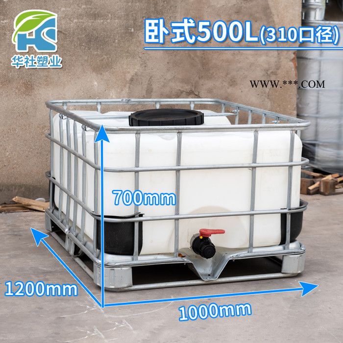 华社500L 滚塑吨桶加厚耐酸耐碱四方全新桶超大蓄水桶柴油桶机油桶图2