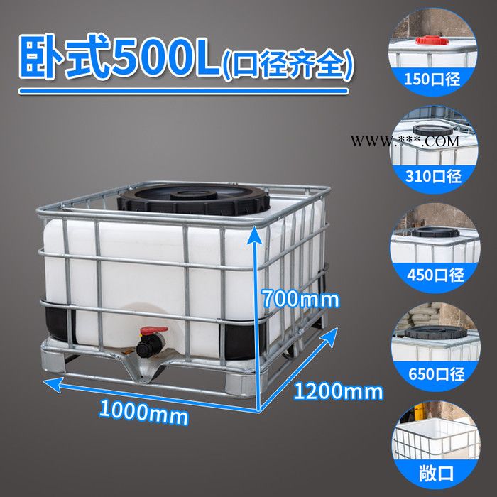 华社500L 滚塑吨桶加厚耐酸耐碱四方全新桶超大蓄水桶柴油桶机油桶图7