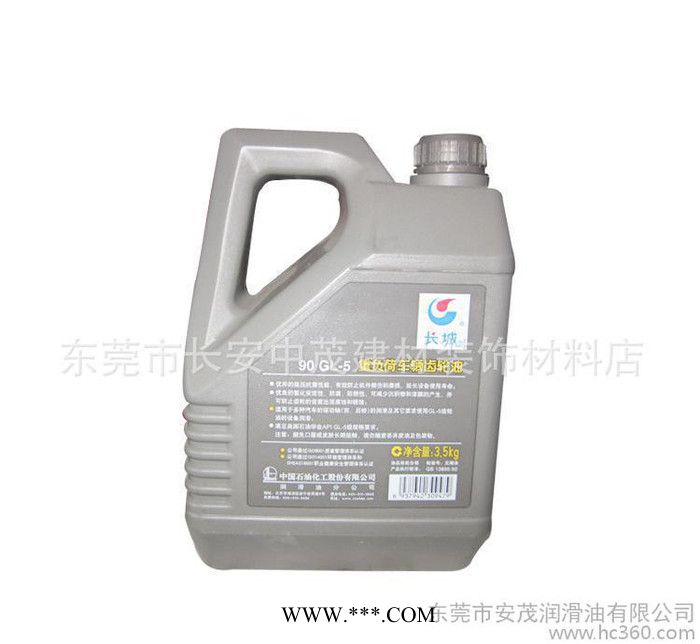 4L长城车辆齿轮油90GL-5 重负荷车辆齿轮油 东莞齿轮油图2