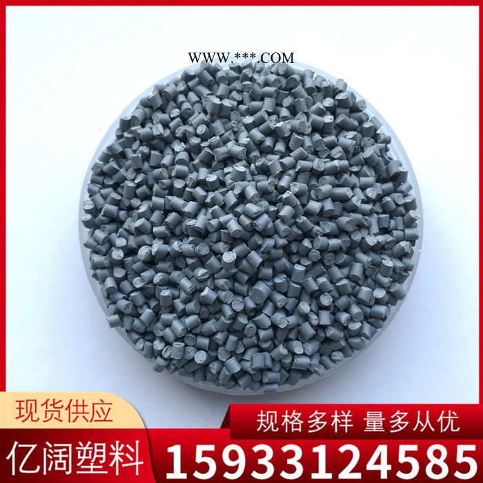 雄县亿阔 机油壶专用 无气味银灰色母 可来样定做色母 高分散高光泽色均匀图7