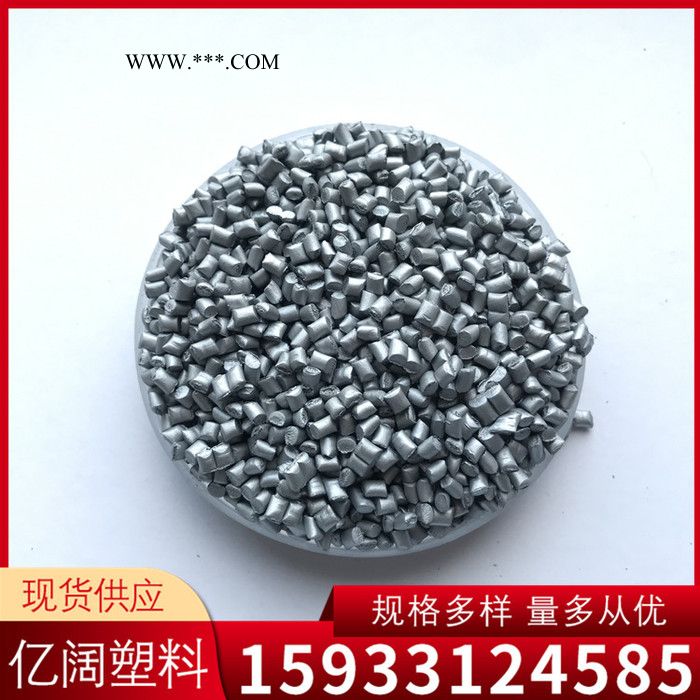 雄县亿阔 机油壶专用 无气味银灰色母 可来样定做色母 高分散高光泽色均匀图8