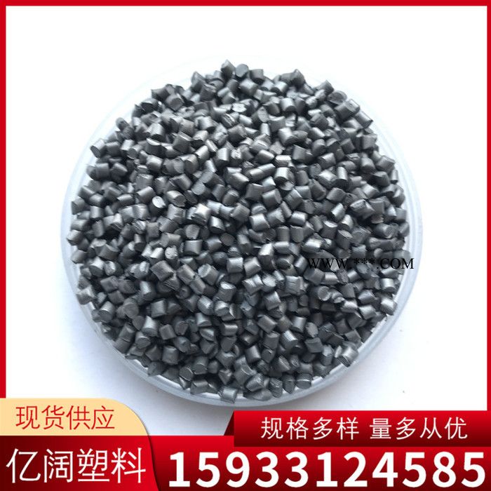 雄县亿阔 机油壶专用 无气味银灰色母 可来样定做色母 高分散高光泽色均匀图6