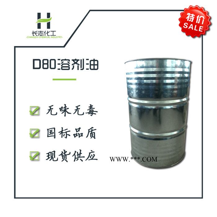 长志直销5#白油 工业级缝纫机油环保级白油 量大优惠图6