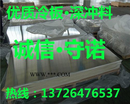 广东 SAPH38冲压钢板 |SAPH38汽车钢板
