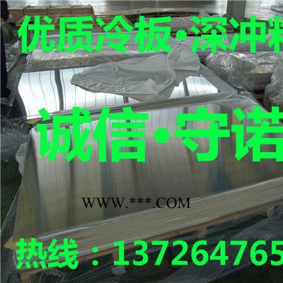 广东 SAPH38冲压钢板 |SAPH38汽车钢板