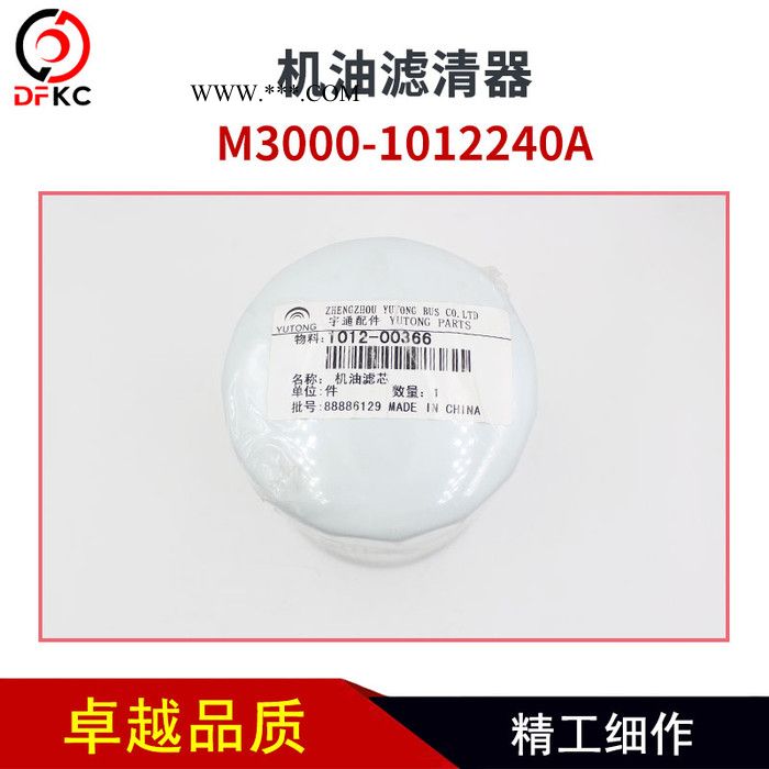 玉柴天然气发动机配件M3000-1012240A机油滤清器M3000-1012240A图1