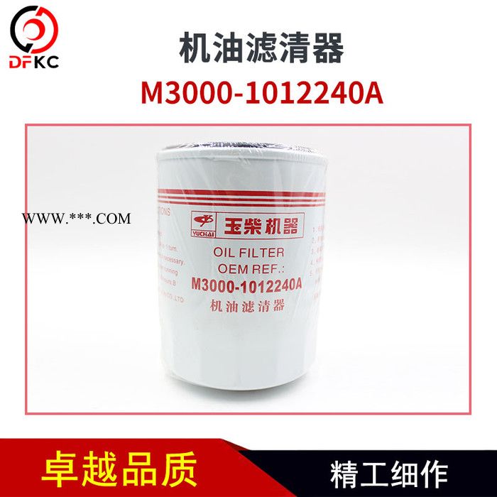 玉柴天然气发动机配件M3000-1012240A机油滤清器M3000-1012240A图3