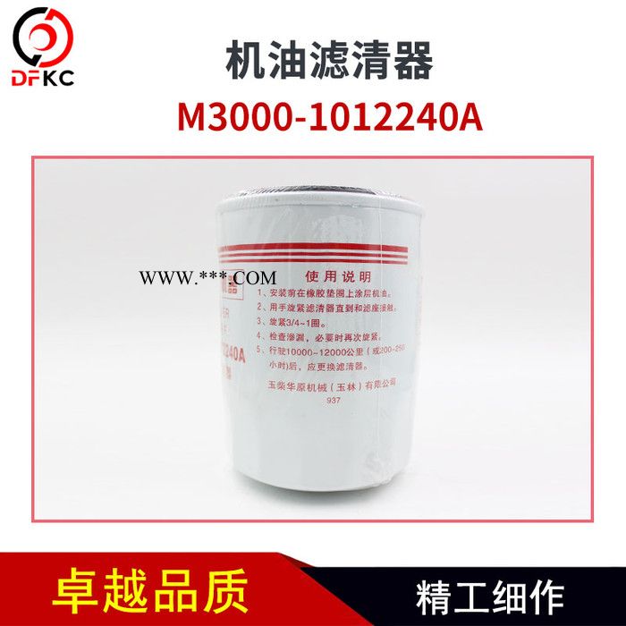 玉柴天然气发动机配件M3000-1012240A机油滤清器M3000-1012240A图4