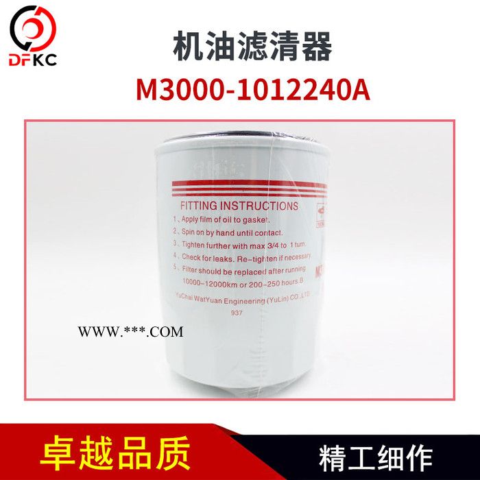 玉柴天然气发动机配件M3000-1012240A机油滤清器M3000-1012240A图2