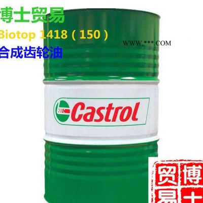 嘉实多Tribol Biotop 1418/150合成齿轮油 嘉实多齿轮油