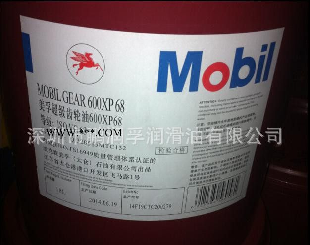 美孚600XP220齿轮油|Mobilgear600XP220|美孚超级齿轮油600XP220图3