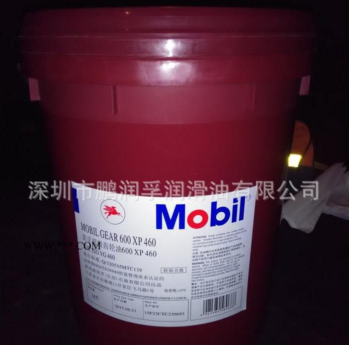 美孚600XP220齿轮油|Mobilgear600XP220|美孚超级齿轮油600XP220图2