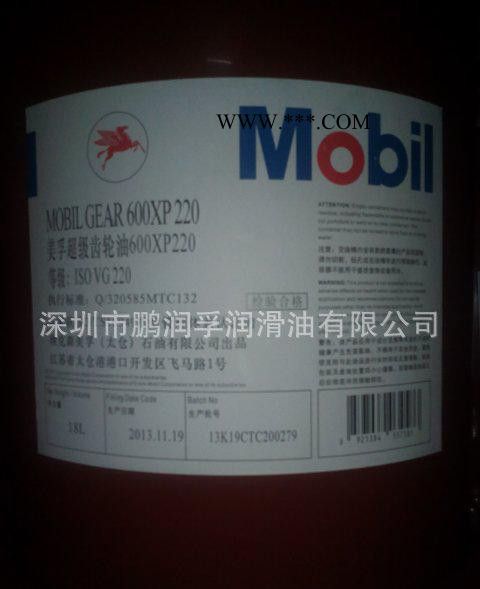 美孚600XP220齿轮油|Mobilgear600XP220|美孚超级齿轮油600XP220图1