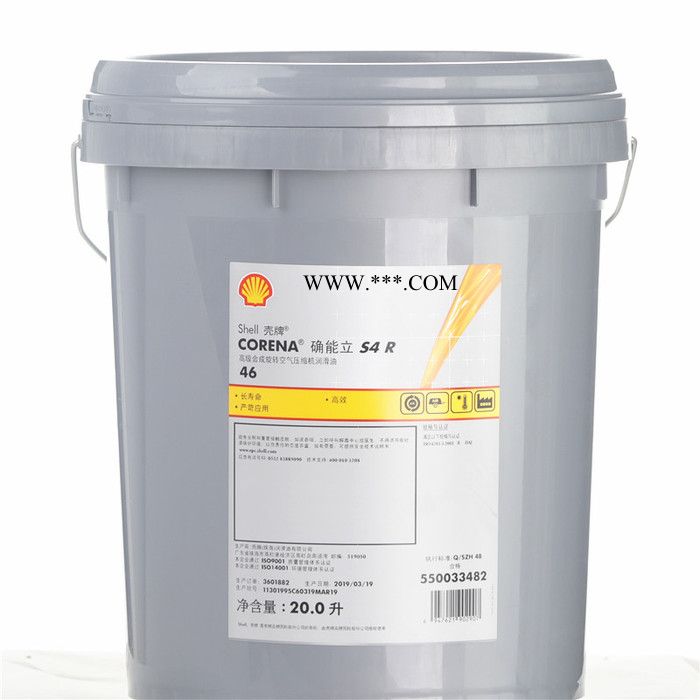 Shell Corena S4 R46 壳牌确能立S4 R46 壳牌46号螺杆式空压机油图3
