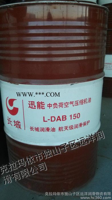 供应长城L-HM68 汽轮机油 长城润滑油 工业润滑油.脂图2