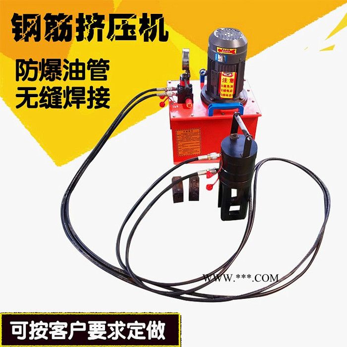 隧道液压钢筋连接机 螺纹钢挤压机油管图3