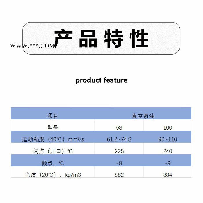 英联68号真空泵油专用油真空泵油68#46号真空泵油真空泵机油旋片图4