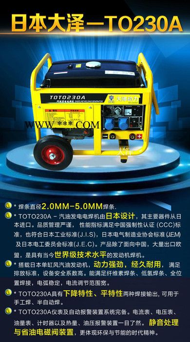 低价格世界230A汽油发电电焊机油耗图7