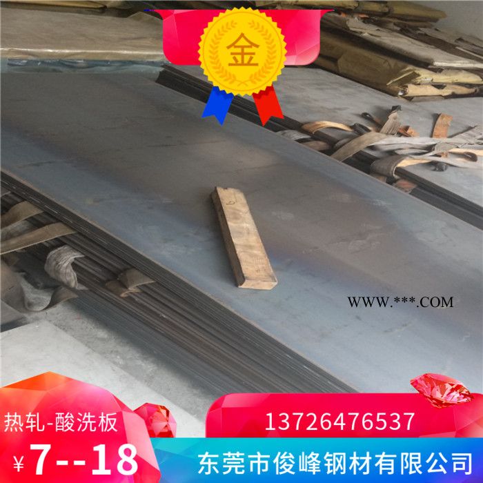 广东深圳河北QSTE340TM酸洗板/汽车钢板图6