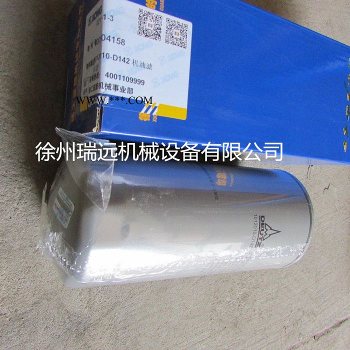 供应徐工压路机配件800104158  1012010-D142机油滤清器图2
