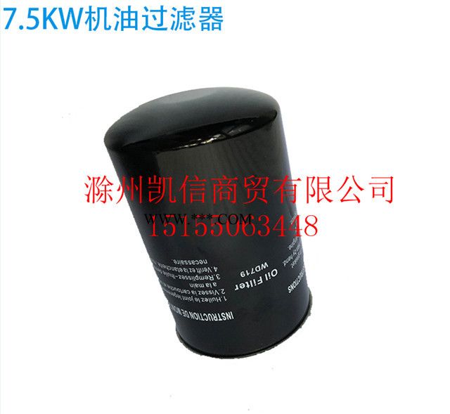 螺杆空压机油滤清器OL00940油路过滤器OL0096原装开山鑫磊鲍斯捷豹空压机专用油滤 OL00962图3