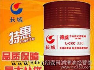 长城齿轮油 得威L-CKC320 中负荷闭式齿轮油 工业齿轮油图2