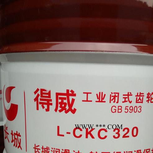 长城齿轮油 得威L-CKC320 中负荷闭式齿轮油 工业齿轮油图3