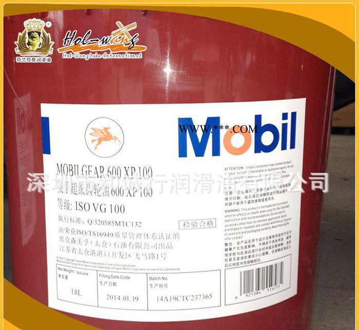 现货美孚超级齿轮油600XP460 机床齿轮油图2