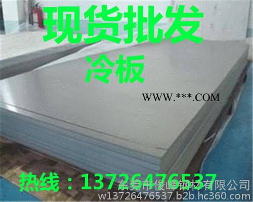 鞍钢Q295(A,B)-∠汽车钢板图4