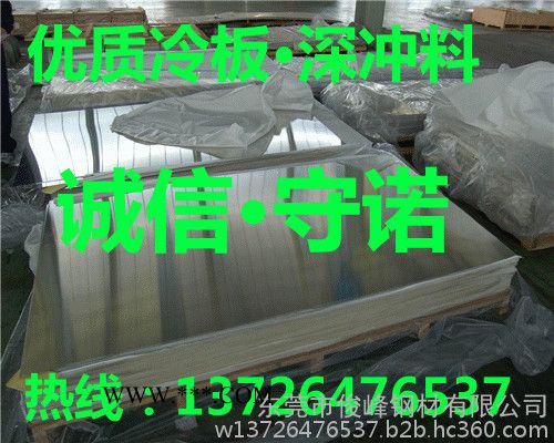鞍钢Q295(A,B)-∠汽车钢板图5