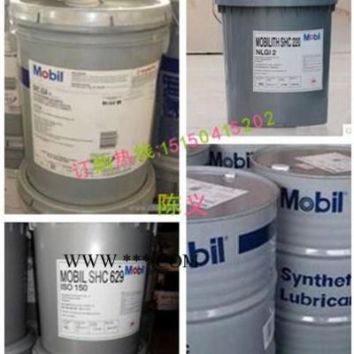 美孚SHC 460齿轮油