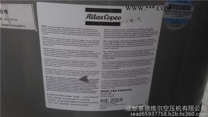 阿特拉斯离心机油图4