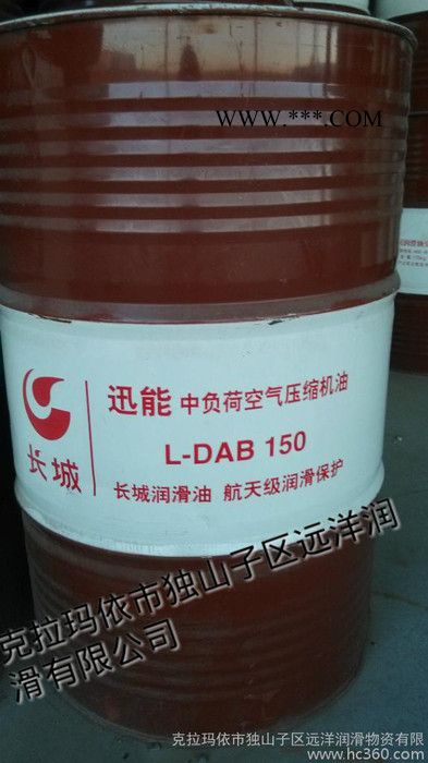 供应长城LAN46 汽轮机油  长城润滑油   工业润滑油.脂 批发图2