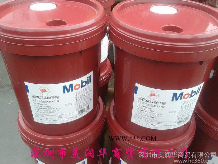 供应美孚629齿轮油图3