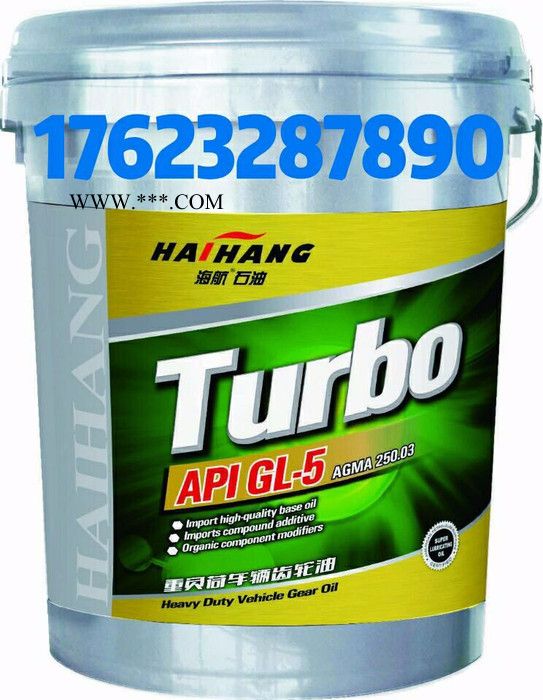 海航220# 重负荷齿轮油  重庆齿轮油图3