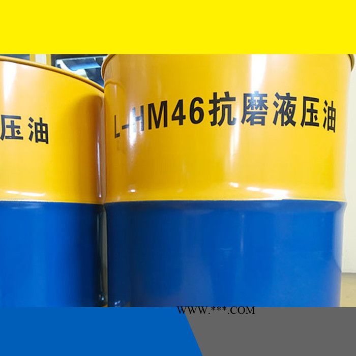 46号抗磨液压油云南厂家批发临工953装载机油品价格图3
