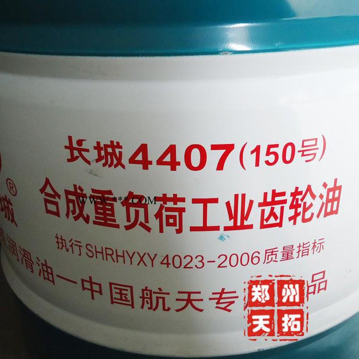 供应长城合成齿轮油、长城4407合成齿轮油批发-河南总经销图2