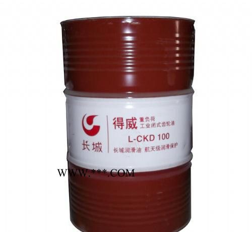 东莞代理原装长城齿轮油CKC-320中负荷齿轮油河北郑州石家庄株洲