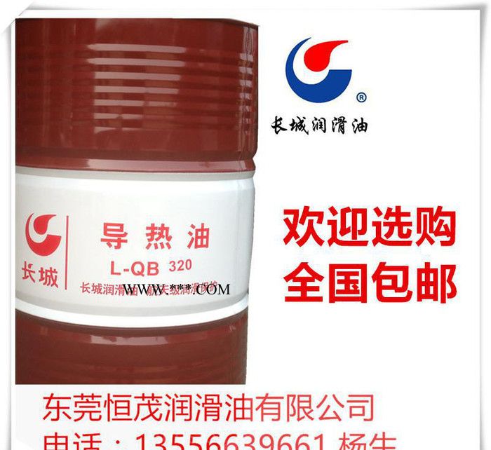 东莞代理原装长城齿轮油CKC-320中负荷齿轮油河北郑州石家庄株洲图3