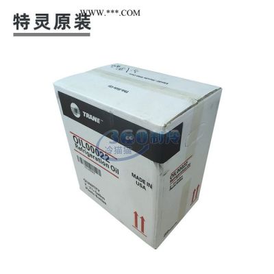 原装TRANE特灵OIL00022 2.5 加仑冷冻油压缩机油润滑油