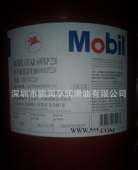 美孚超级齿轮油600XP460|Mobilgear600XP460|美孚600XP460齿轮油图2