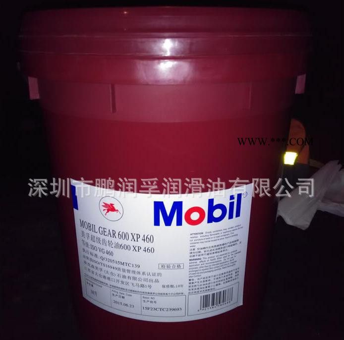 美孚超级齿轮油600XP460|Mobilgear600XP460|美孚600XP460齿轮油图3