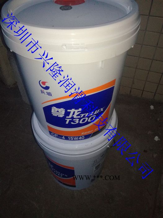 长城 长城尊龙T300  15W40柴油机油图3