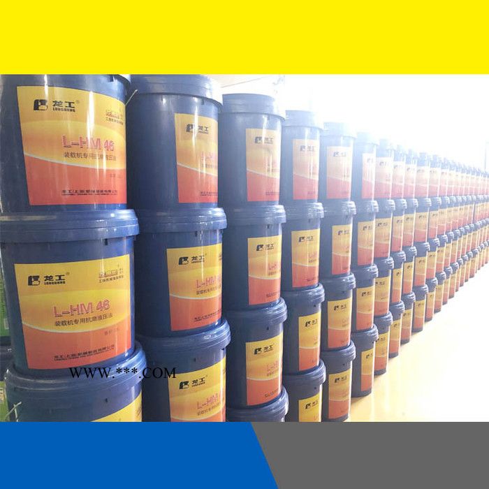 液压传动系统润滑油LHM山西46号铲车装载机液压油起重机油图2