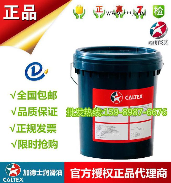 加德士合成齿轮油图5