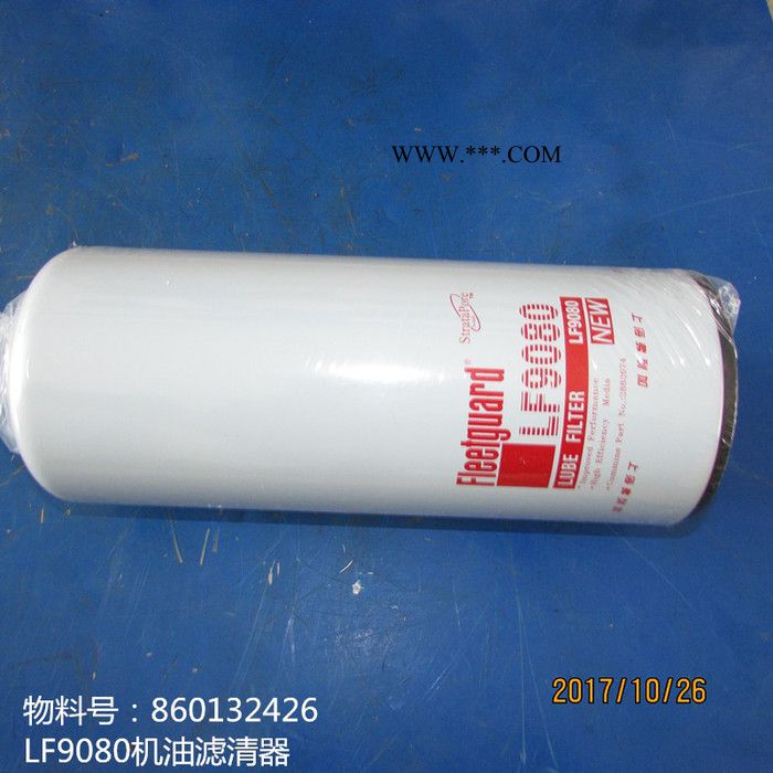 批量供应徐工装载机配件860132426--LF9080机油滤清器图2