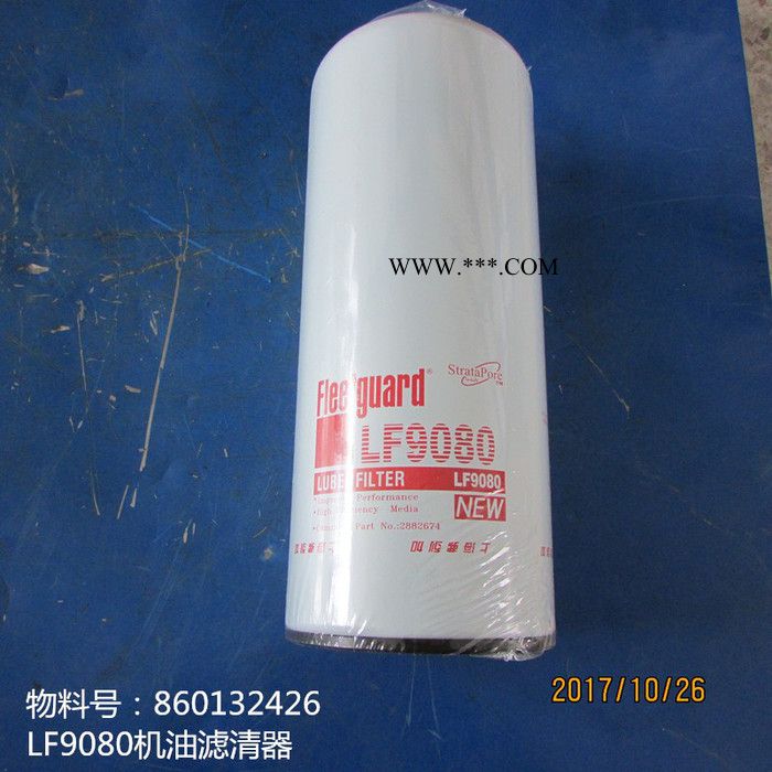 批量供应徐工装载机配件860132426--LF9080机油滤清器图3