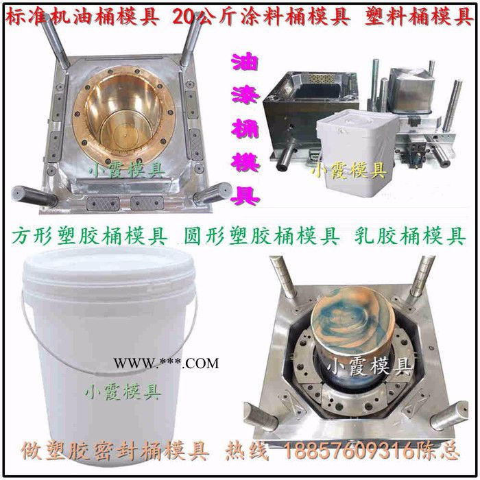 5KG方形机油桶模具15公斤自动脱模乳胶漆桶模具图3